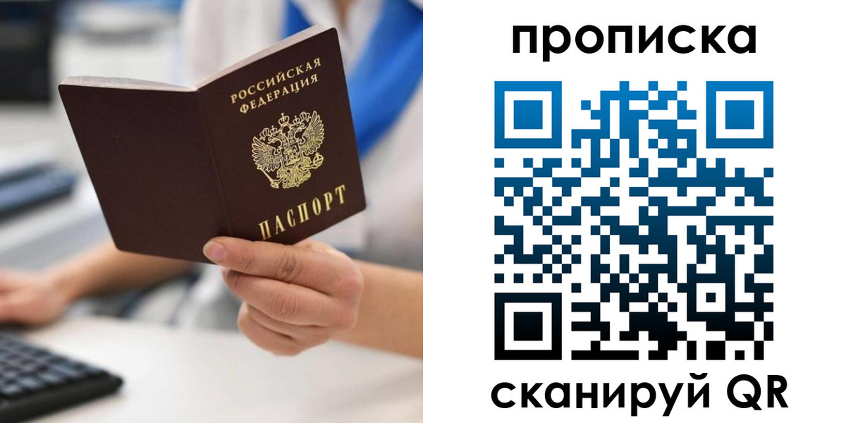 прописка в квартире в Новоалександровске