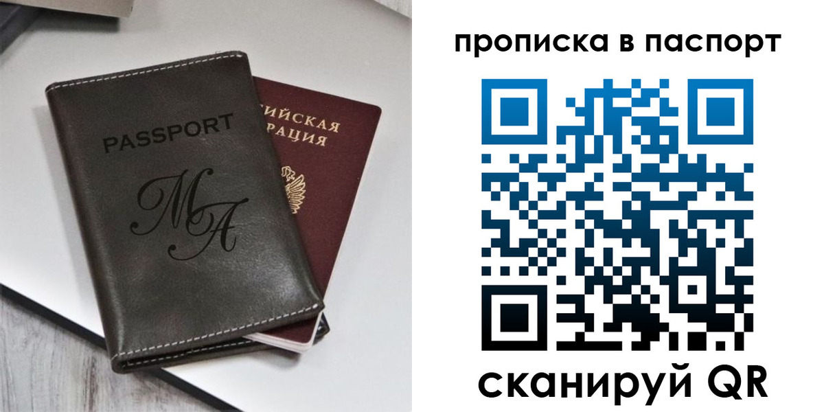 временная регистрация для школы в Новоалександровске