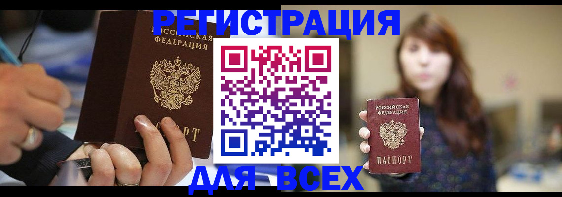 прописка для школы в Новоалександровске