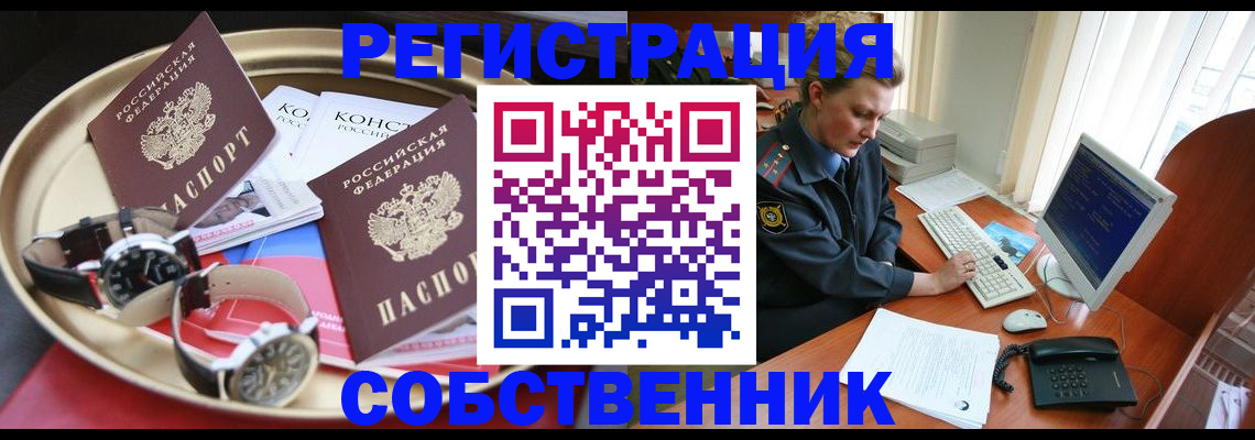 временная регистрация поиск в Новоалександровске