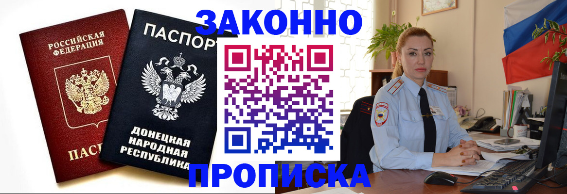 временная регистрация адрес в Новоалександровске
