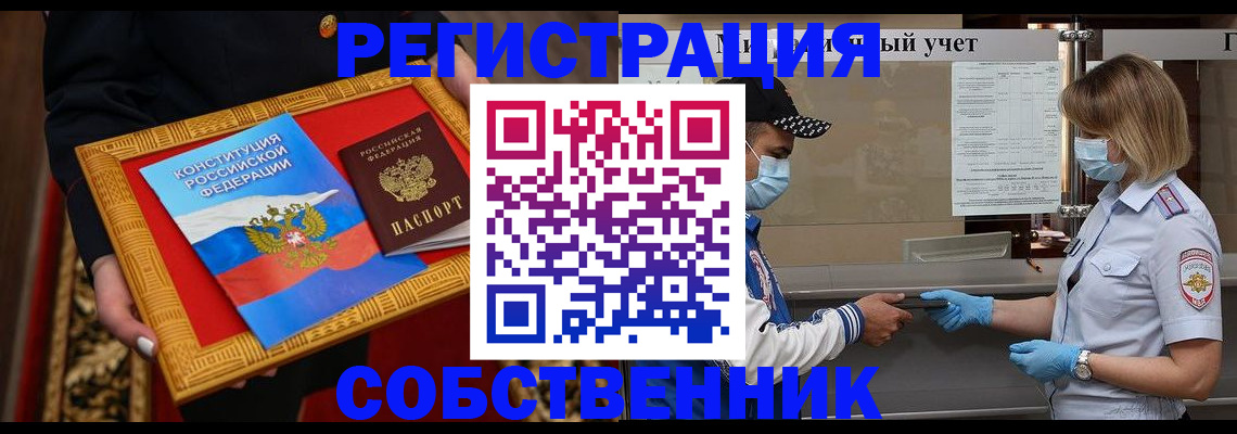 прописка регистрация в Новоалександровске