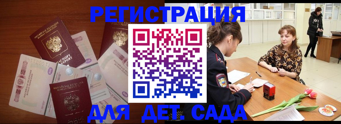 временная регистрация госуслуги в Новоалександровске