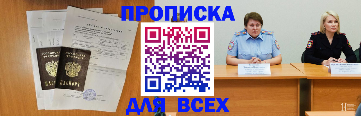 временная регистрация собственник в Новоалександровске